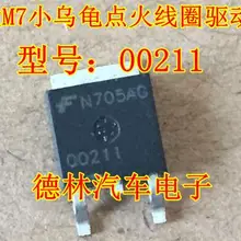 5 шт./лот 00211