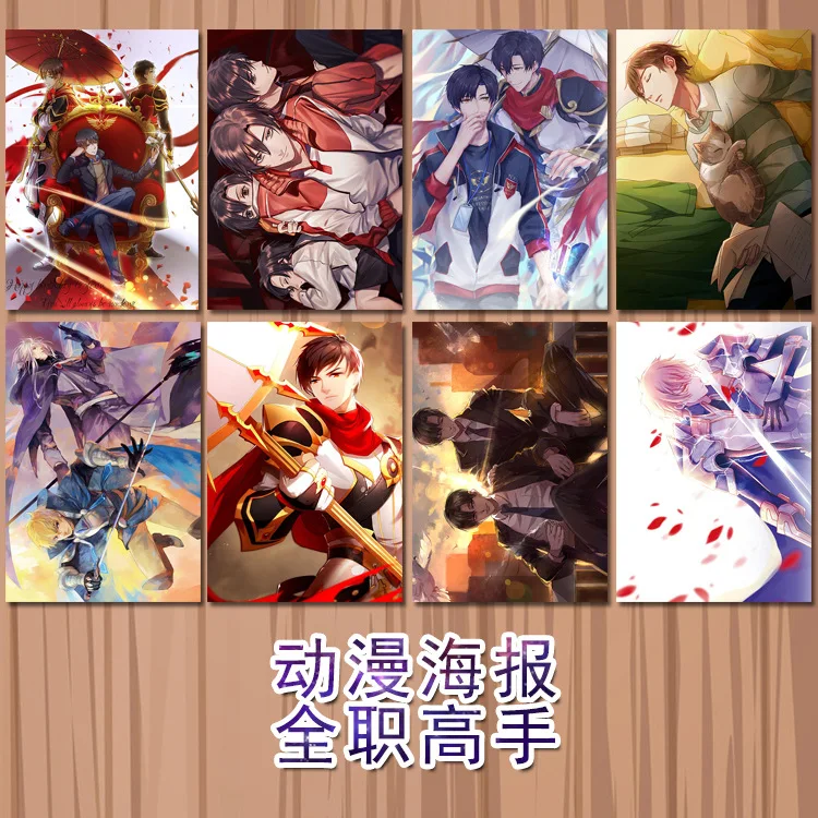 8 шт./лот аниме Glory The King's Avatar Alphonse Edward Elric 42*29 см бумажные постеры для гостиной