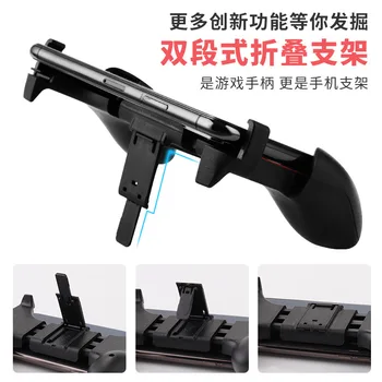 

Original Factory S-01 Chicken Useful Product Survival Fast Shooting Button Auxiliary Handle Advantage Accessories