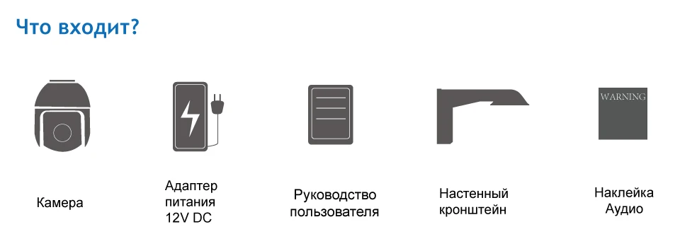 601-25X-что-входит俄文