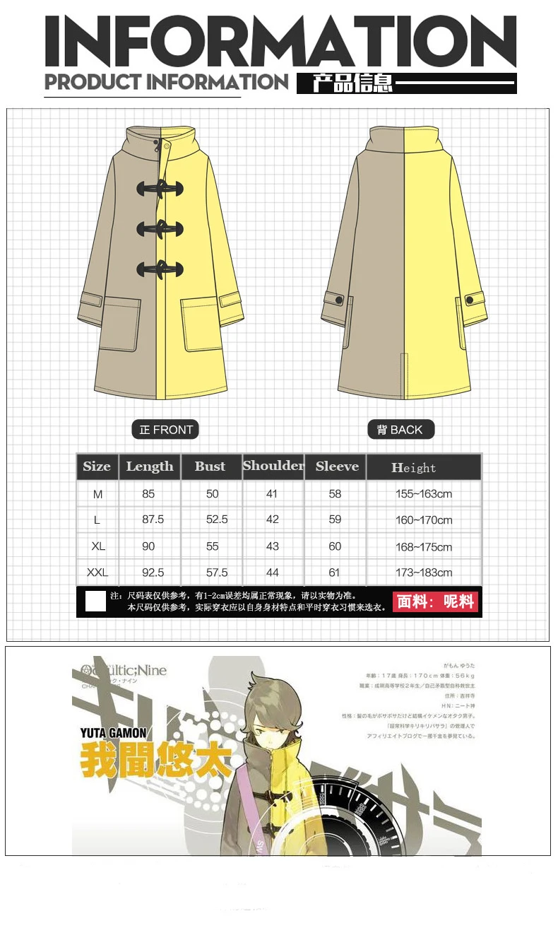 Аниме Occultic Nine 9 Yuuta Gamon Косплей Мода для мужчин женщин студентов осень зима теплый плащ куртка на молнии Верхняя одежда