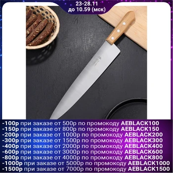 

Kitchen knife Carbon chef, blade 30 cm, with wooden handle
