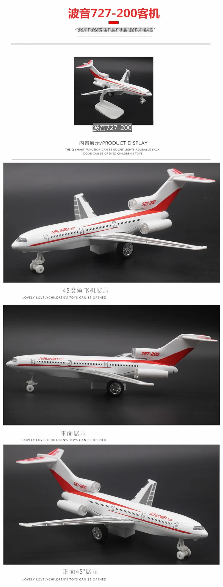 22 см модель самолета из сплава Boeing 727 Maidao DC-10 Maidao DC-10 Superjumbo модель автомобиля 4 лампы