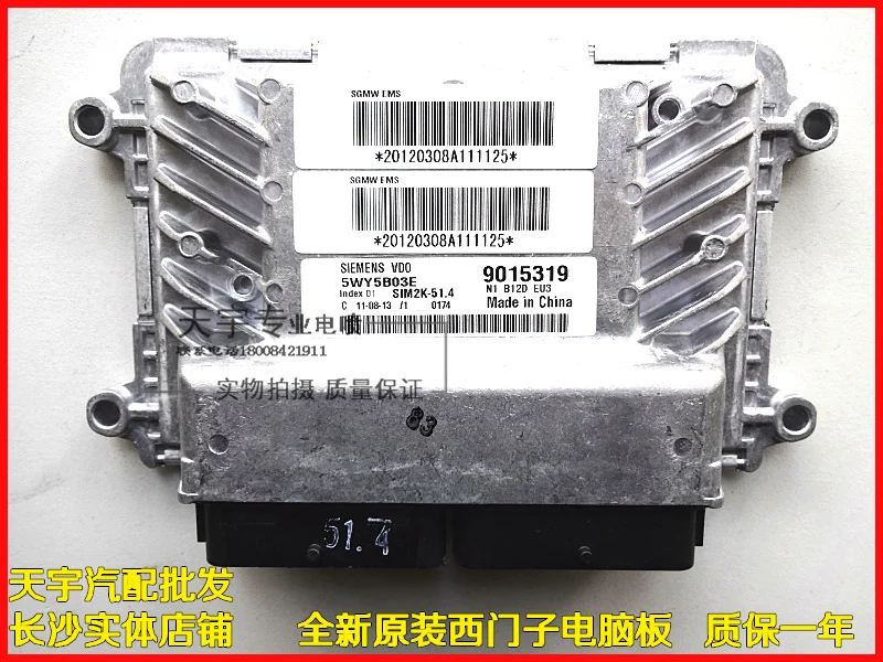 Двигатель автомобиля бортовой компьютер 5WY5B03G. A.B.C.D.E.F.K.H 9015319