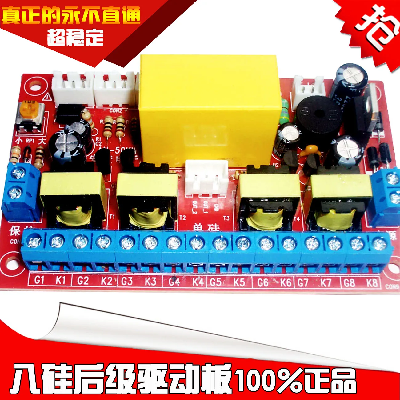 

Eight Silicon Mixing Frequency Sweeping Universal Drive Board Generator Rear Stage