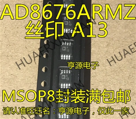 10 шт./лот AD8676 AD8676ARM AD8676ARMZ A13 IC в