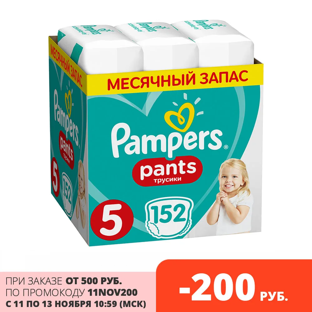 pampers active baby pants 5