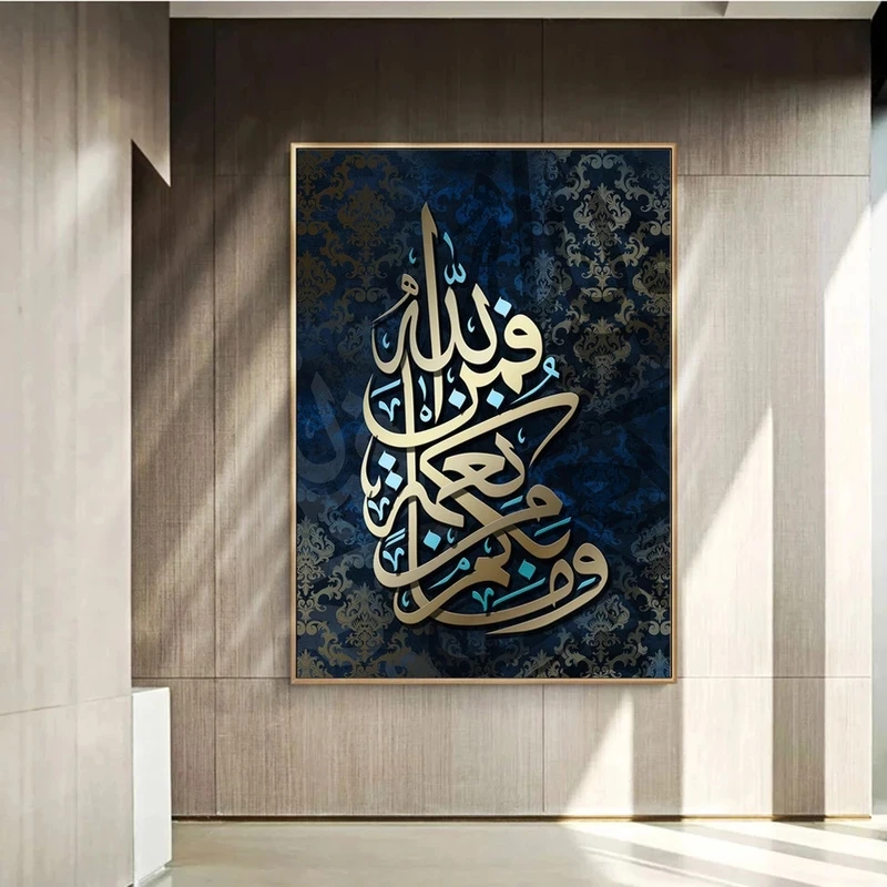 

Modern Islamic Wall Art Picture Canvas Painting Golden Arabic Calligraphy Posters and Prints for Living Room Home Decor Cuadros