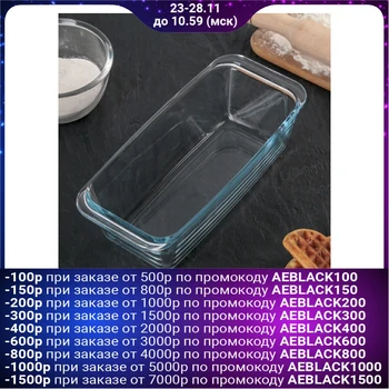 

Baking pan "Borcam", 1.12 L, 25 × 11.5 cm