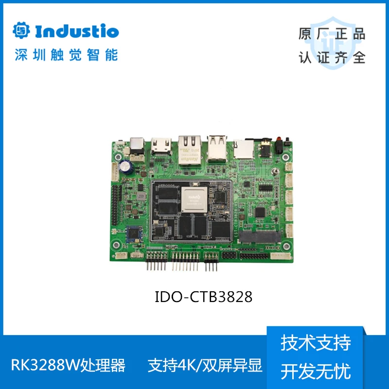 US $133.00 RK3288 Industrial Control Board RK3288W SPI CAN Bus Linux Android System Development Board