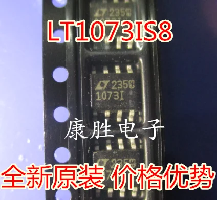 1 шт./LT1073 LT1073I LT1073IS8