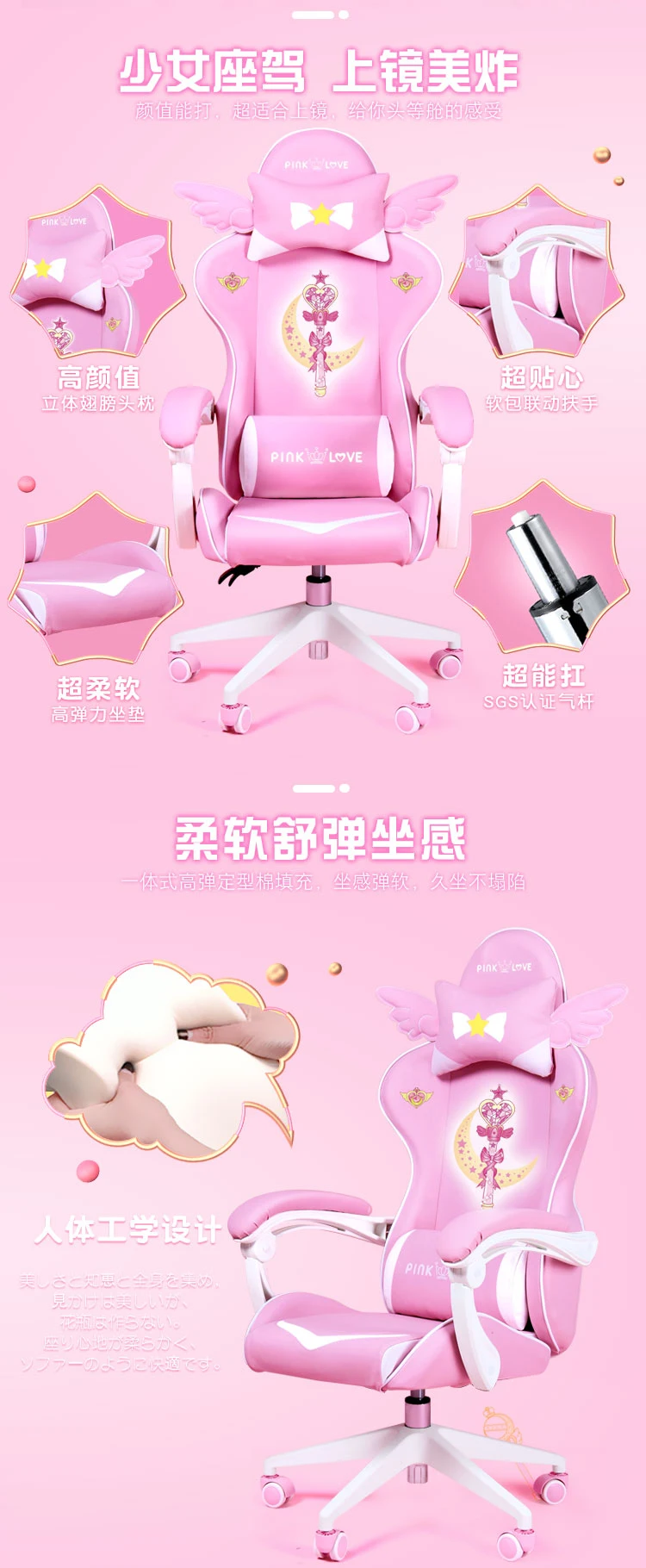 Description Picture 3 of itemPink Magic Gaming Chair Girl Game Competitive Rotating Chair Home Liftable Computer Chair Fashion Comfortable Anchor Live Chair