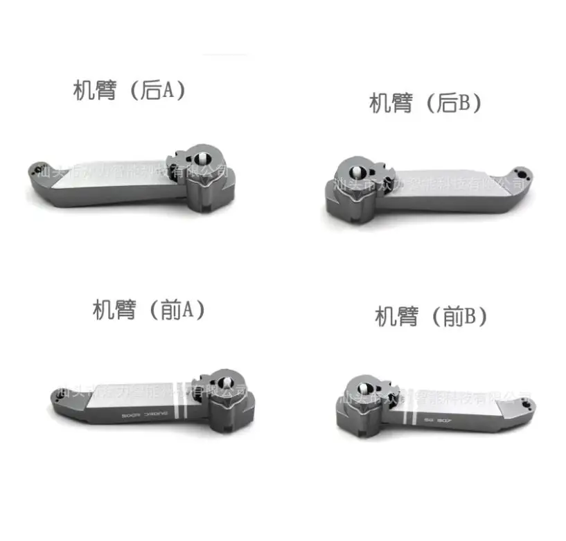 

SG907 RC Drone Quadcopter spare parts Front and rear A B arm
