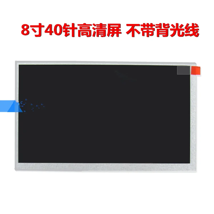 HFT HSD080H-39LED HSD080 8 inch 40 pin 8&lsquo;&rsquo; universal HD LCD screen Android machine navigation LCD screen inner