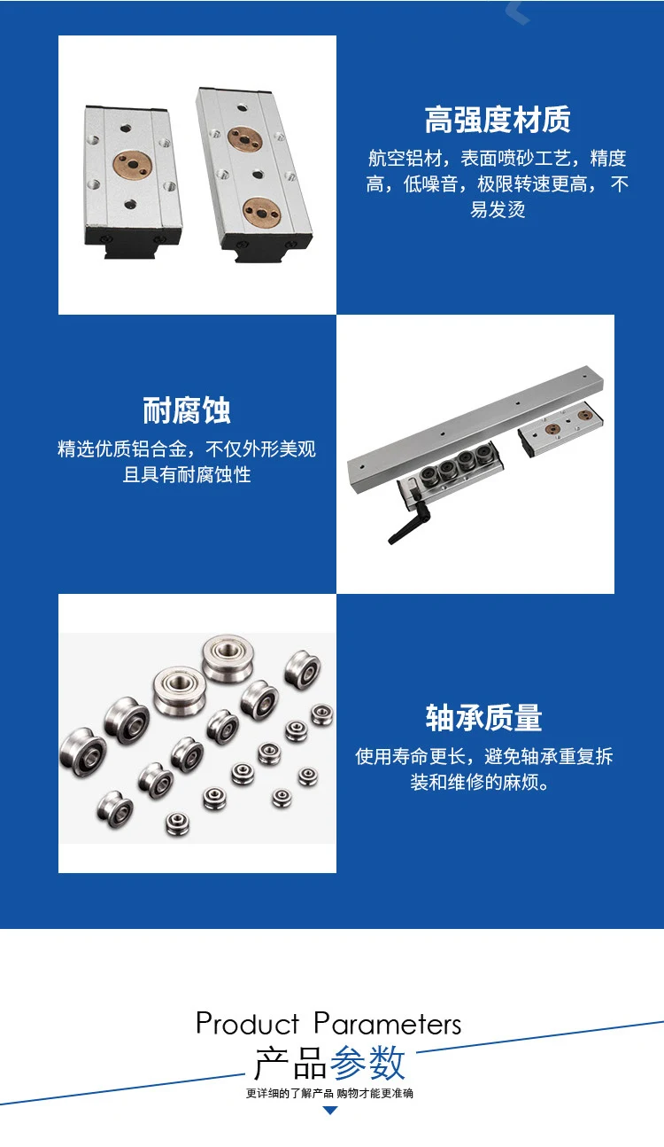 双轴心导轨_05