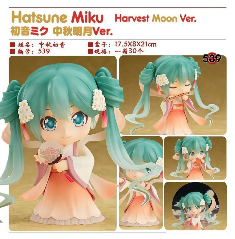 

Hatsune Miku Cute 539 # The Mid-autumn Festival Hatsune Mobile Face Transplant Clay Garage Kit Crane Machine Capsule Toy Model O