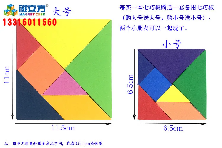 Магнитный Танграм, головоломка, магнитный класс 1, для молодых студентов, для детей, для детского сада, большой размер, магнитные учебные материалы