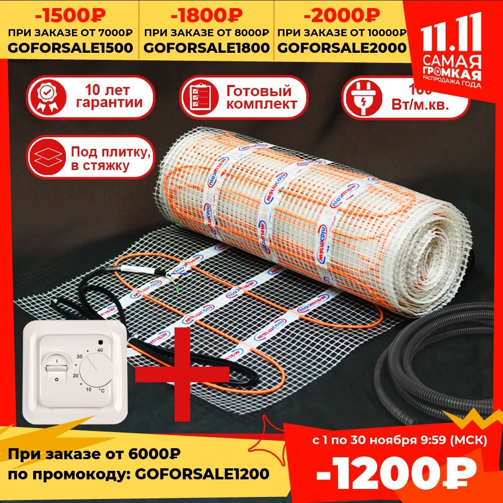 1 Теплое электрическое напольное покрытие с изоляцией нагревательный коврик на