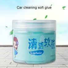 Мягкий клей для чистки автомобиля, многофункциональная мягкая Автомобильная липкая чистая клейкая резинка, гель для чистки, авто интерьерная клавиатура на выходе