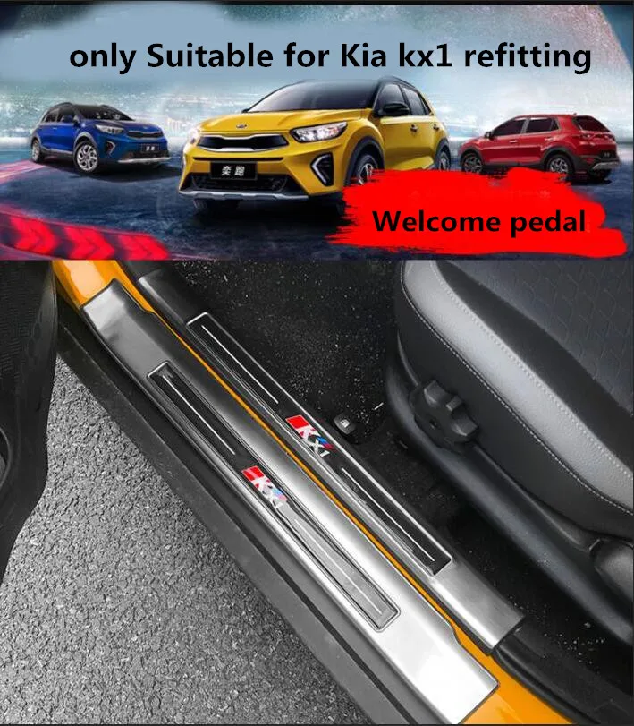 Добро пожаловать педаль подходит только для Kia kx1 переоборудование, нержавеющая сталь Добро пожаловать педаль специальное украшение