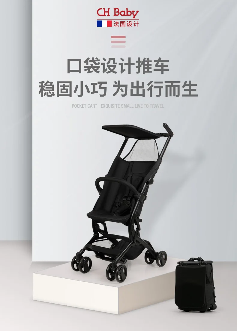 Chbaby pocket baby stroller 4.9kg ultra light car portable can be on the air craft shock absorber f