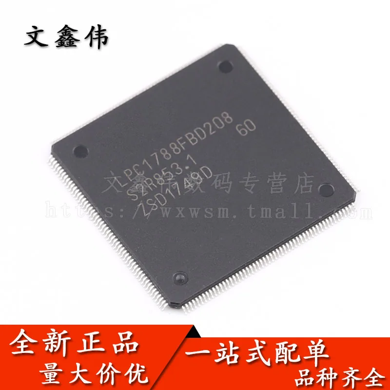 10 шт./лот Новинка LPC1788FBD208 LQFP-208 LPC1788