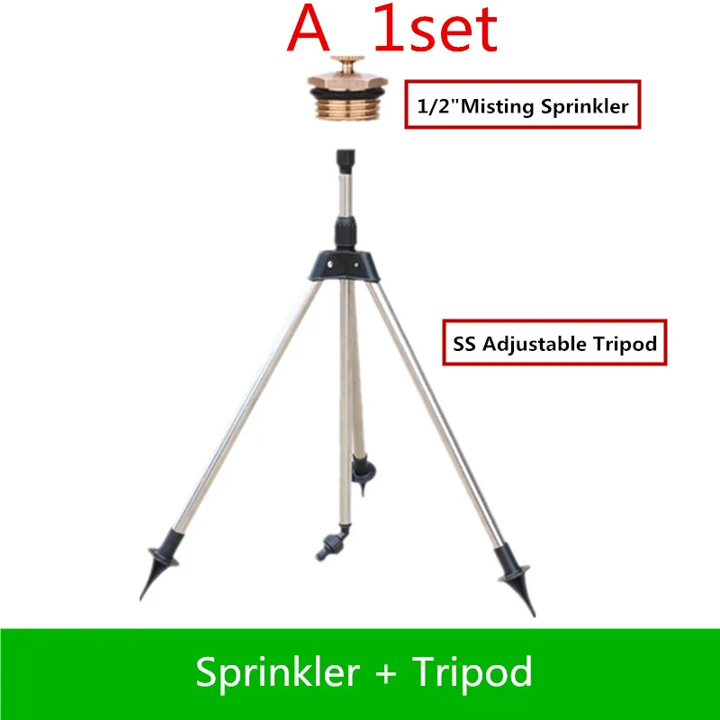 1/2 &quotразбрызгиватель с регулируемым штативом для полива сада фитинги Садовые