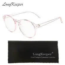 Longkeader, оптические очки, оправа, круглые оправы, женские чистые прозрачные очки, женские, мужские оправы для очков