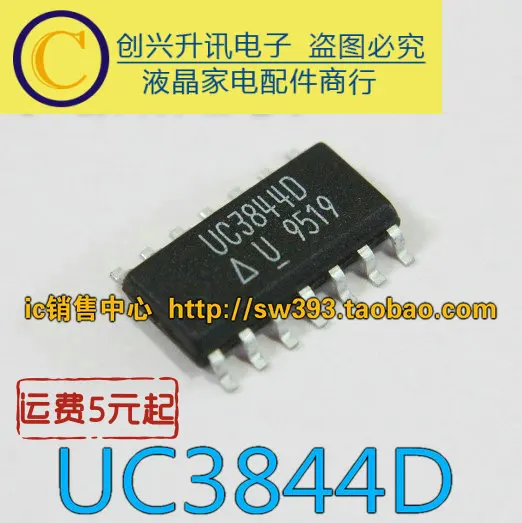 5 предметов в партии, UC3844D UC3844BDG