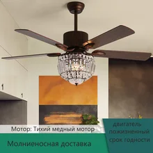 Потолочный вентилятор светильник для гостиной с электрическим вентилятором