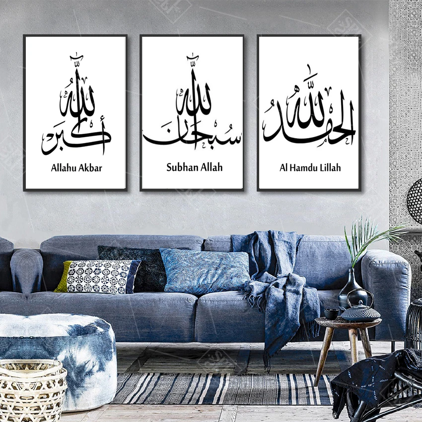 SPLSPL-Black-and-White-Painting-Islamic-Calligraphy-Art-Poster-SubhanAllah-Alhamdulillah-Allahuakbar-Canvas-Wall-Art-Pictures