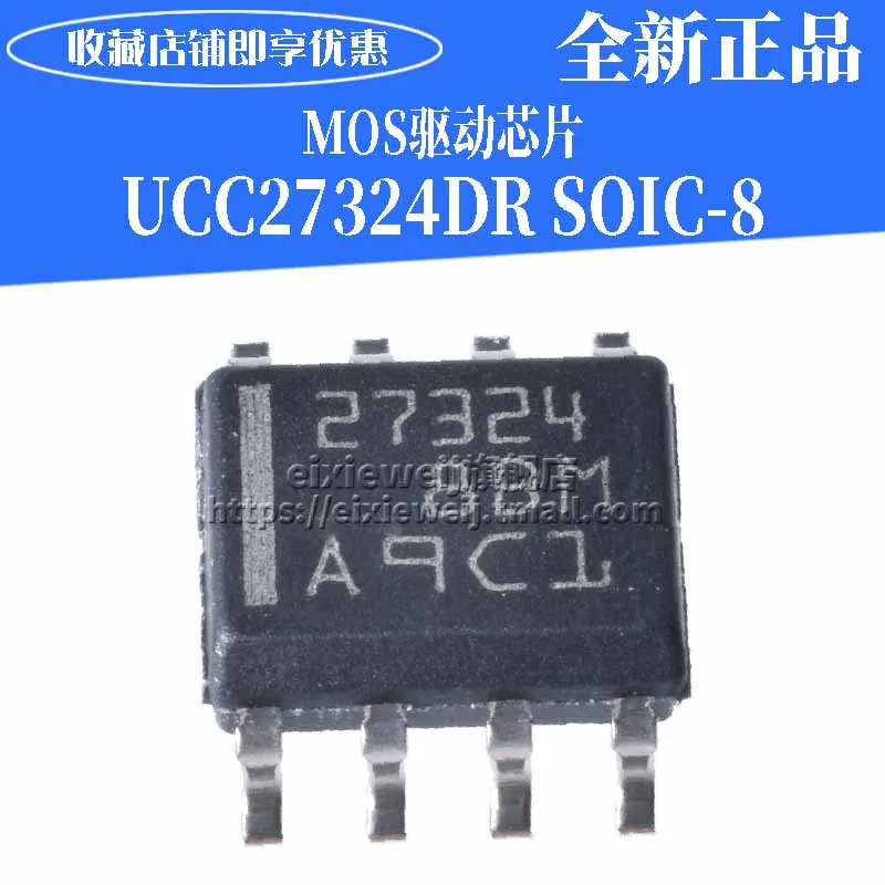 50 шт. UCC27324DR MOS SOP8