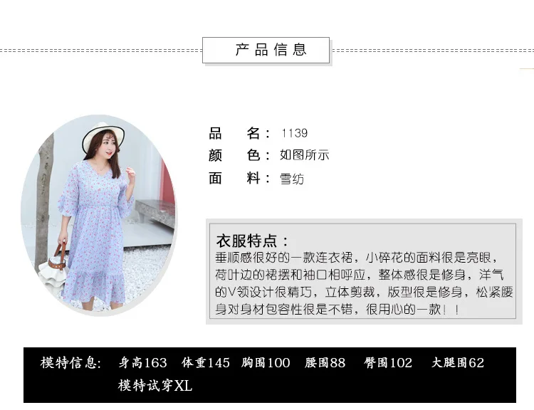 Summer Wear New Style Manufacturers Direct Supply a Generation of Fat Plus-sized Extra Large Elegant V-neck Dress 1139
