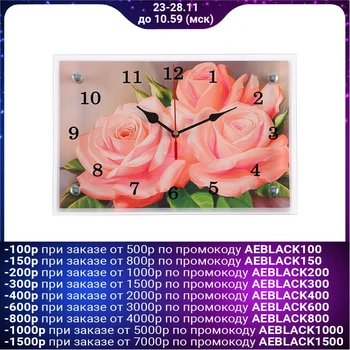 

Wall Clock, Series: flowers, "Roses", 20x30 cm 3519835