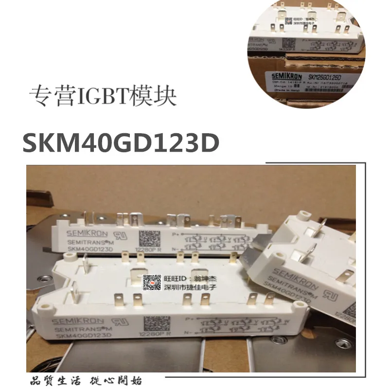 SKM22GD123D SKM25GD125D SKM40GD123D SKM75GD123D SKM50GD125D