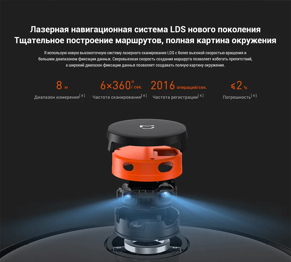 扫地机PRO详情俄语_10