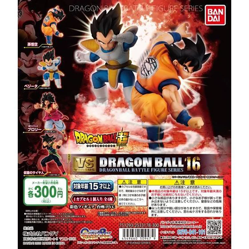 Bandai Dragonball Dragon ball Z HG Part 15 Gashapon Figure 