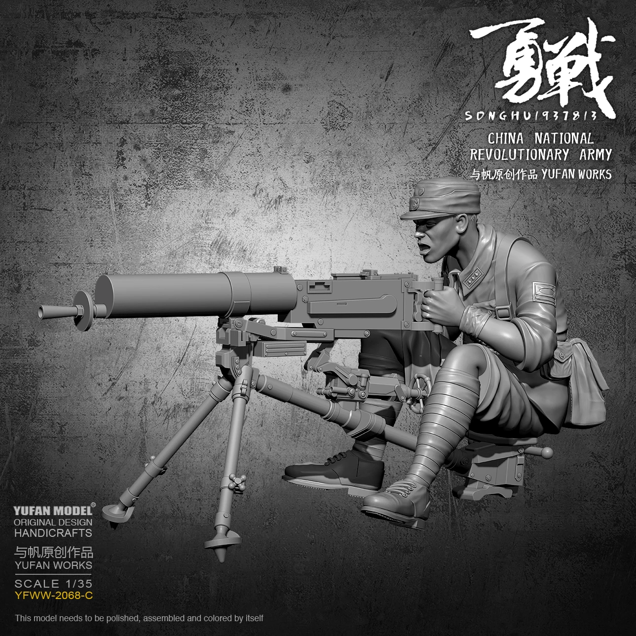 

YuFan модель 1/35 Смола figue наборы самособранные Фотоэлементы