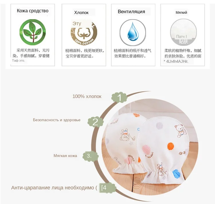 Детские перчатки, Детские хлопковые нескользящие перчатки для мальчиков и девочек, Нескользящие рукавицы для новорожденных, мягкие и удобные, для 0-6 месяцев