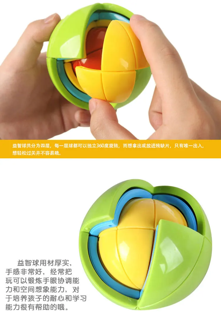 CHILDREN'S Intelligence Toys Assembled 3D yi zhi qiu DIY Magic Assembed Ball Creative Strange Perplexus