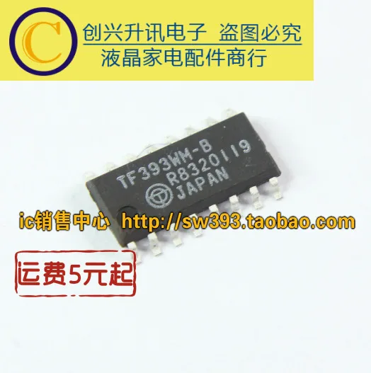 2 шт./TF393WM-B
