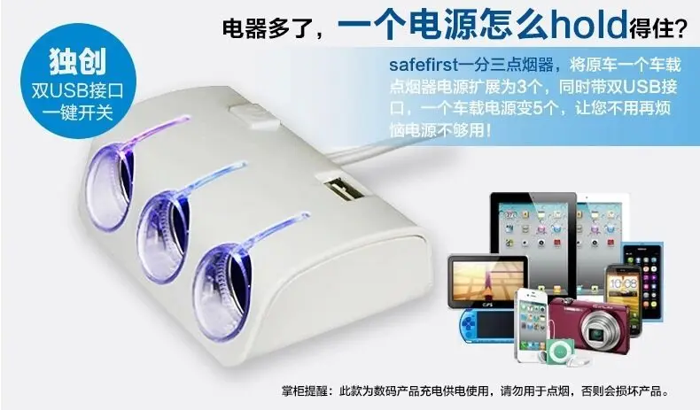 Cigarette Lighter Triple Multi-Purpose Feature Transfer Plug Vehicle Charging Socket Change Three Car Mounted Charger One in Thr