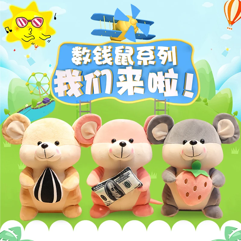 Candice guo, плюшевая игрушка, мягкая кукла, мультфильм, Зодиак, китайский год, мышь, крыса, объятия денег, клубника, семена дыни, подарок для ребенка, 1 шт