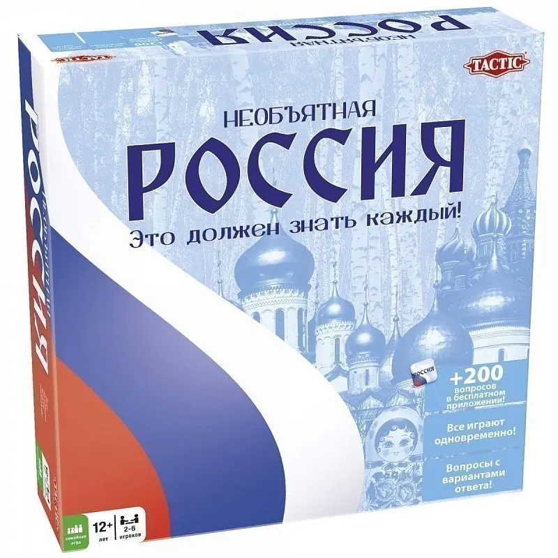 Самая большая российская игра. Гигантские настольные игры. Самая большая российская игра. Самая большая российская игра. Самая большая российская игра.