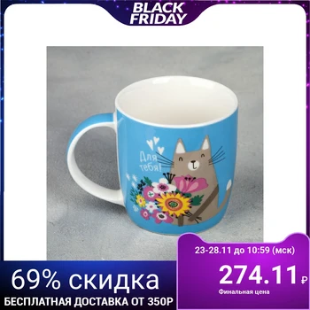 

Mug "the most wonderful", 350 ml