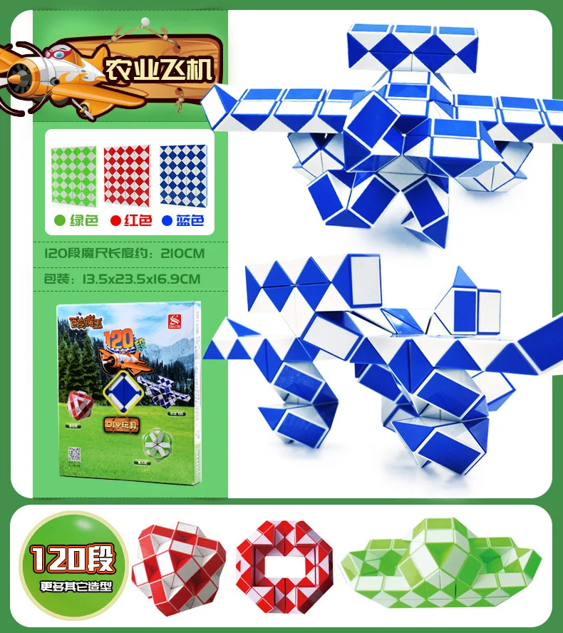 [Flexible Lord 120 Paragraph Magic Foot] Новая музыка новые гибкие Волшебные ножки Кубик Рубика пшеничная карточка обучающая детская игрушка