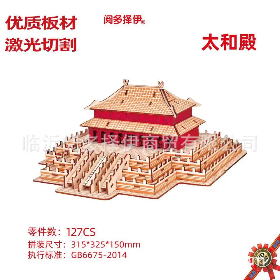 JG Aiwan Pavilion Stereo Assembled Laser Cutting Processing Wood System Jigsaw Puzzle DIY Educational Architecture Model Toy