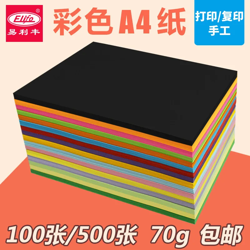 

A4 Colored Paper 70g Grams Print Copy Paper Students Handmade Paper Folding Black And White with Pattern White & Purple Green Of