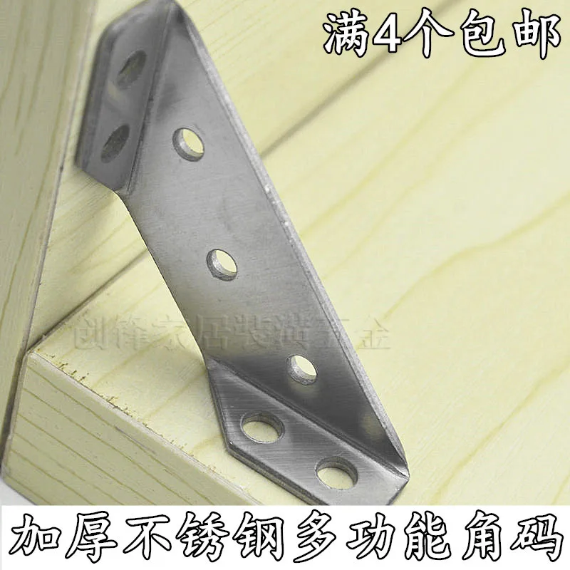 4 pcs Thick stainless steel corner Brackets three fixed multi-functional furniture hardware connection accessories iron