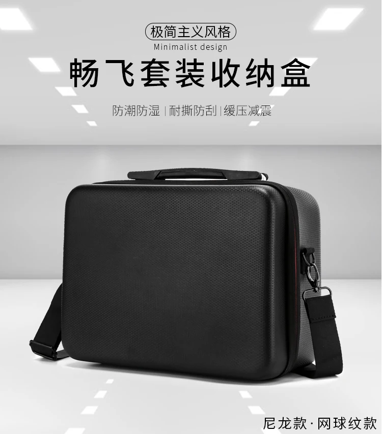 FPV畅想套餐收纳包详情_01